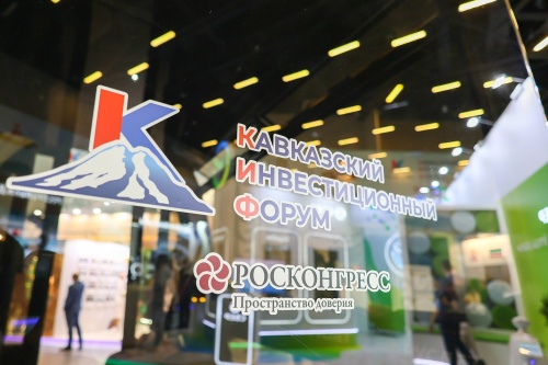 «Роскачество-Халяль» проверило соответствие Кавказского инвестиционного форума стандартам Muslim Friendly