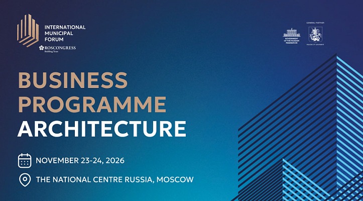 International Municipal Forum 2026 business programme architecture published International Municipal Forum 2026 business programme architecture published