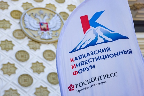 Business programme released for Caucasus Investment Forum 2026