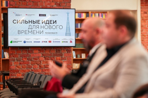 Эксперты выбрали топ-100 идей форума «Сильные идеи для нового времени»