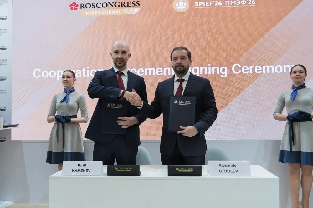 На ПМЭФ подписано соглашение о сотрудничестве КРДВ и Фонда Росконгресс