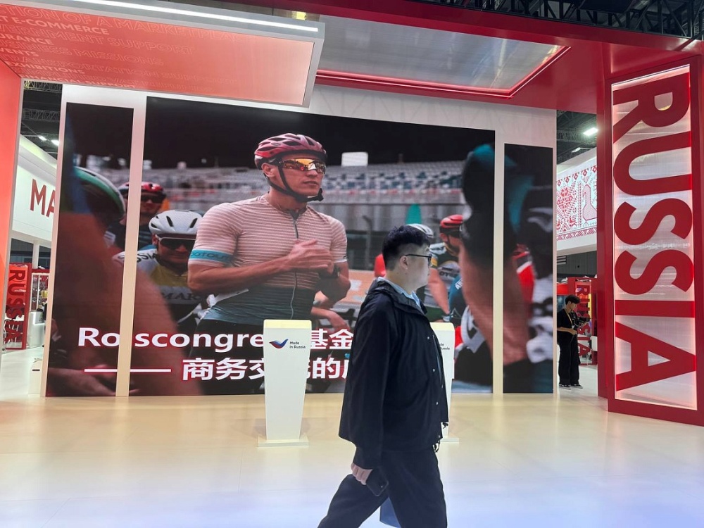 Фонд Росконгресс принимает участие в China International Import Expo в Шанхае