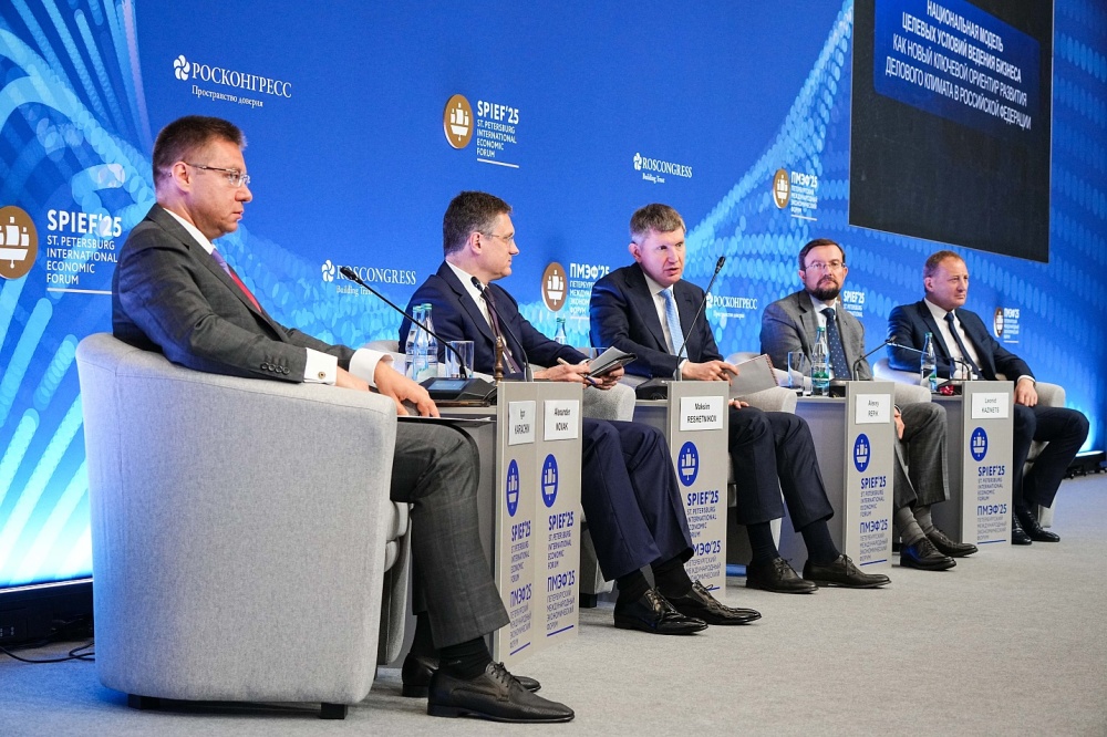 Фонд Росконгресс: деловые мероприятия выступают инструментом формирования благоприятного бизнес-климата в России