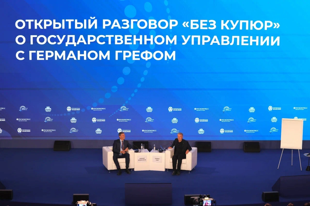 Госслужба будущего: ИИ, лидерство и новая образовательная повестка