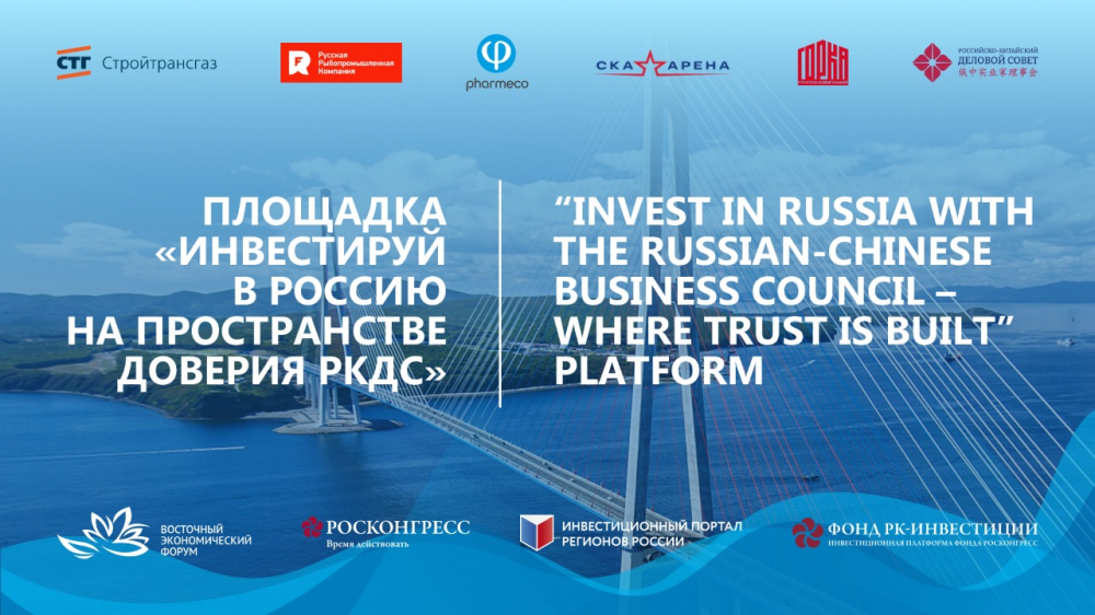 ‘Invest in Russia’ Space to Debut at EEF